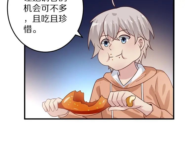 第11话 初吻！10