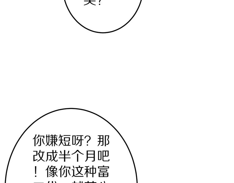 第20话 焦点84