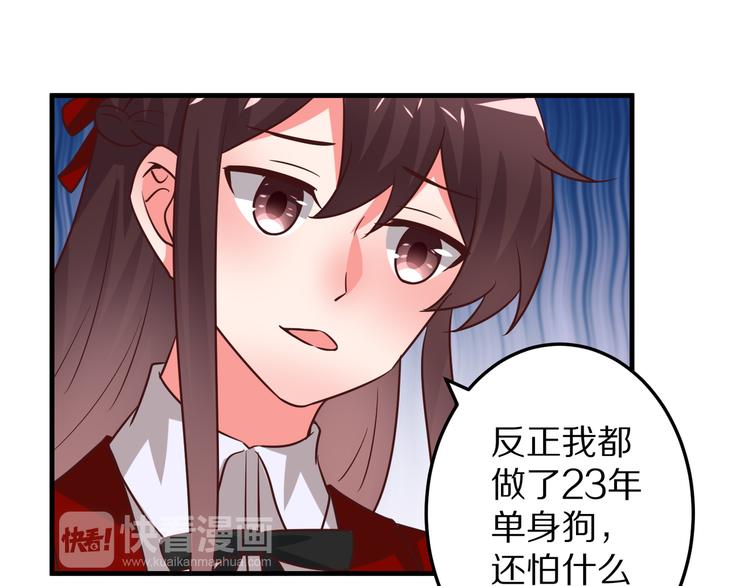 第12话 姻缘剪刀82