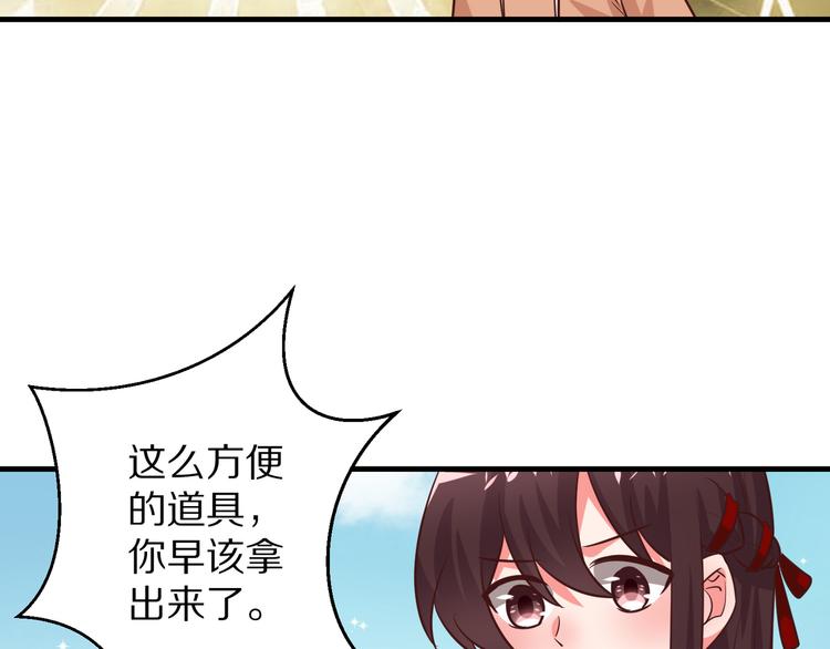 第12话 姻缘剪刀77