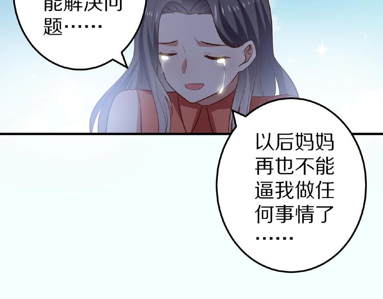 第24话 心动27