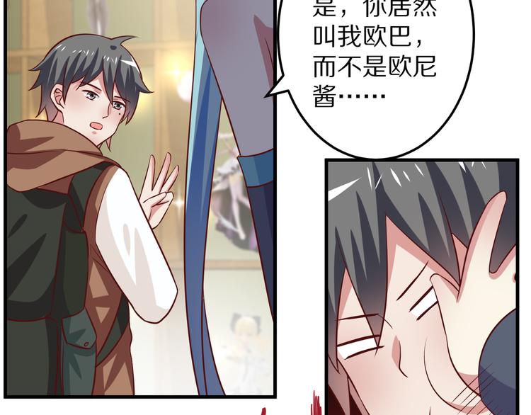 第7话 给宅男牵线？94