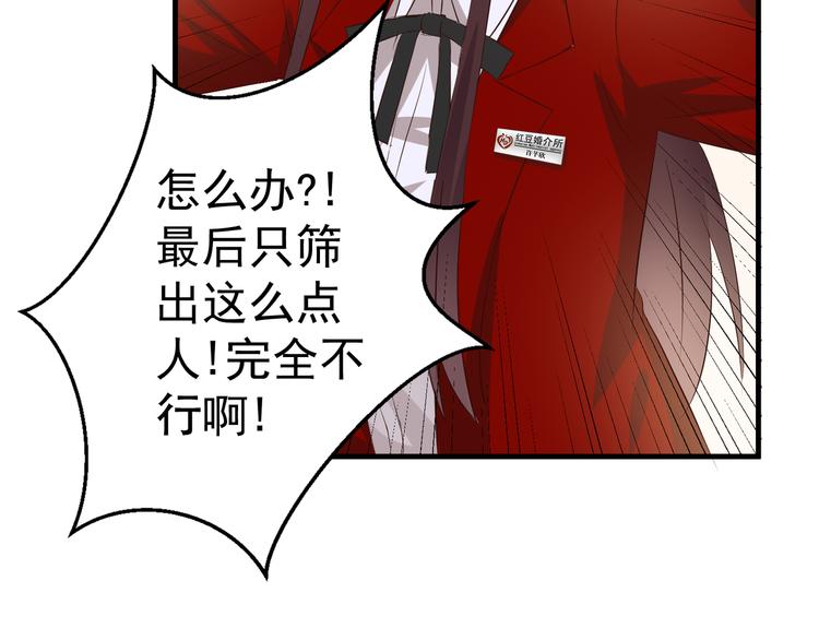 第1话 一千万征婚！？92