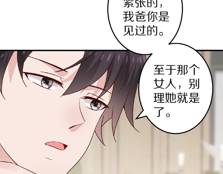 第28话 强吻80