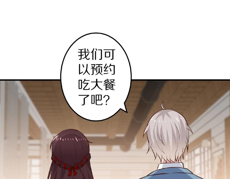 第21话 绝缘白富美91