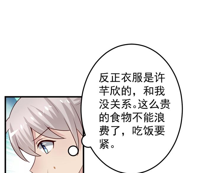 第3话 宁少的秘密80