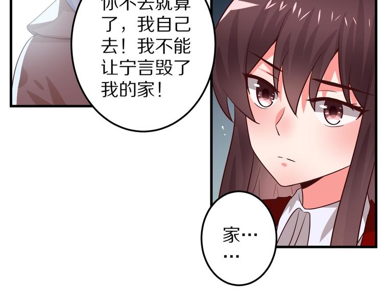 第5话 炸庙？！68