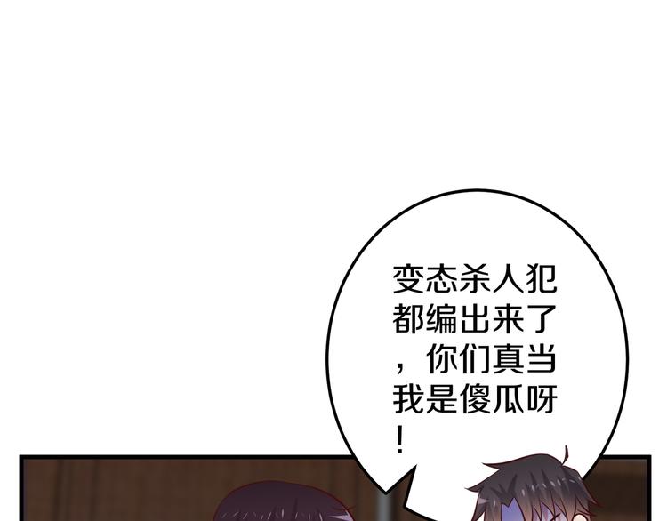 第9话 暴力红娘2