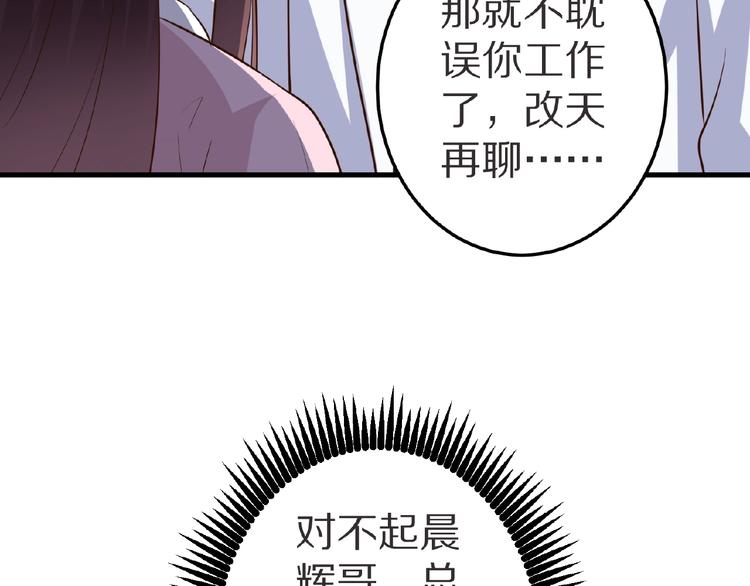 第21话 绝缘白富美13