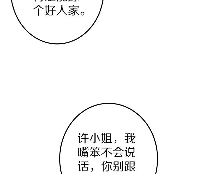 第23话 抑郁症28
