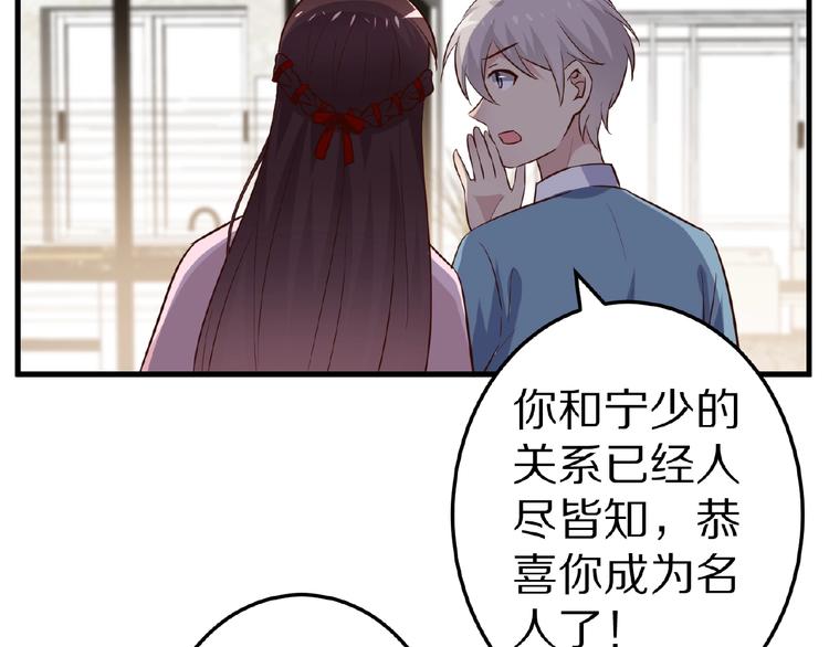 第21话 绝缘白富美45