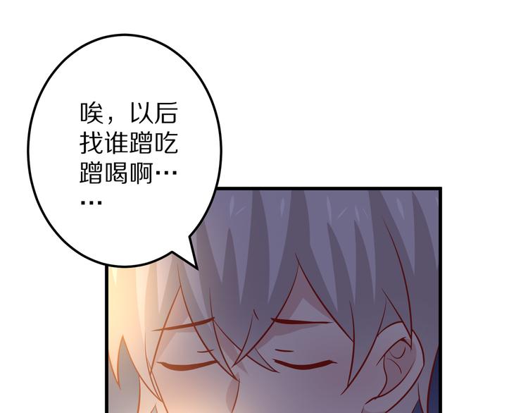 第8话 夺命宅男？！82