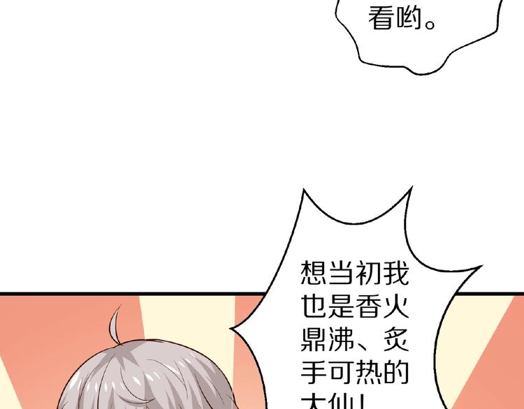 第26话 捅破68