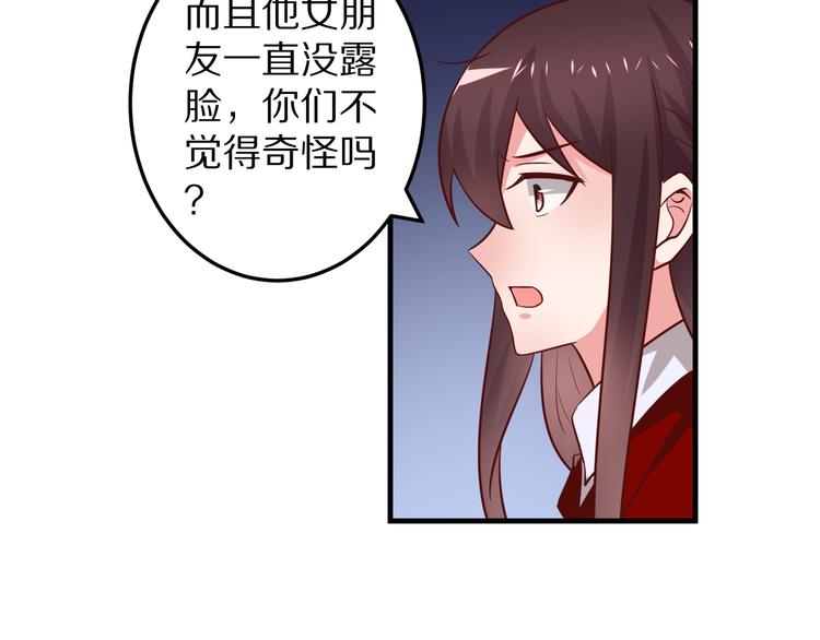 第8话 夺命宅男？！61