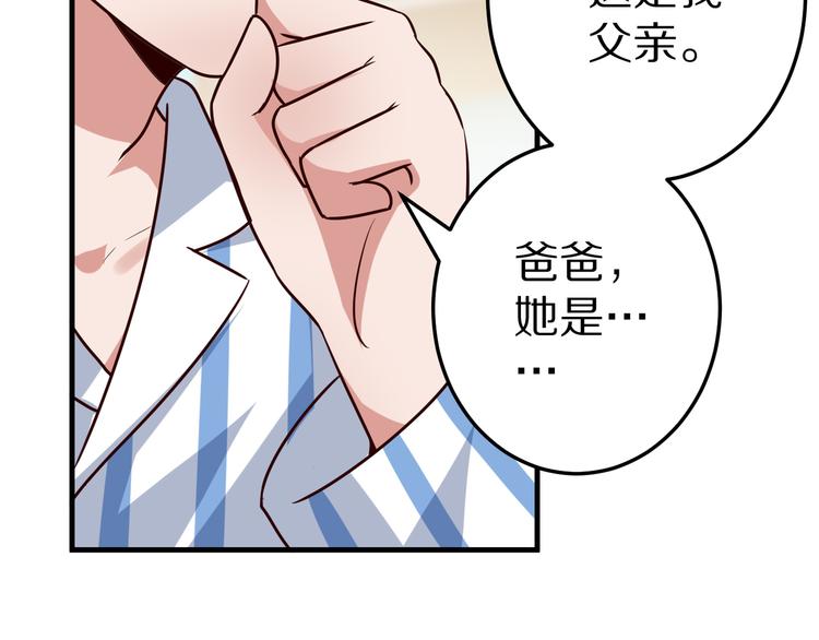 第19话 总裁爸爸80