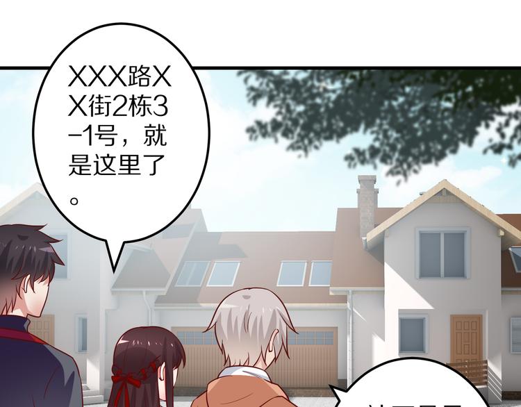 第8话 夺命宅男？！3