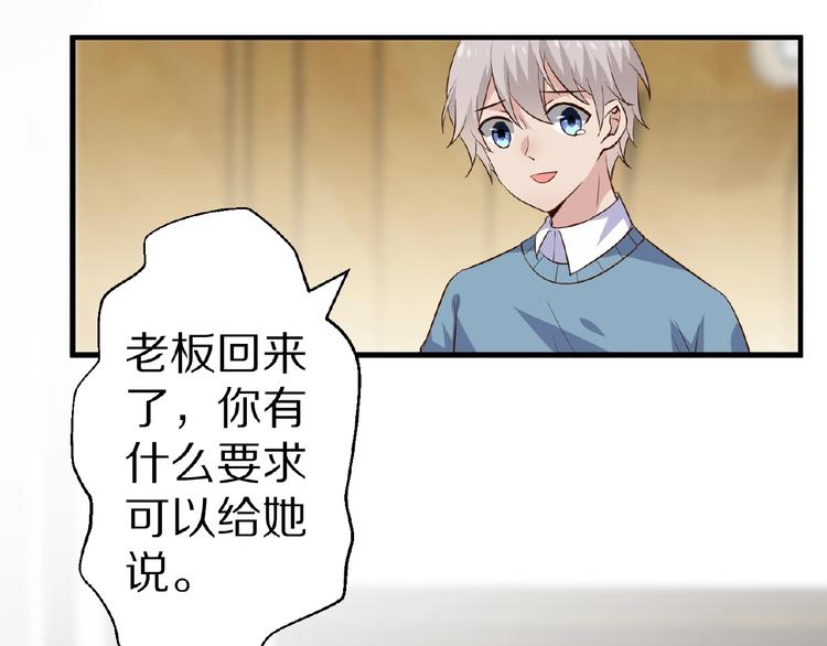 第21话 绝缘白富美22