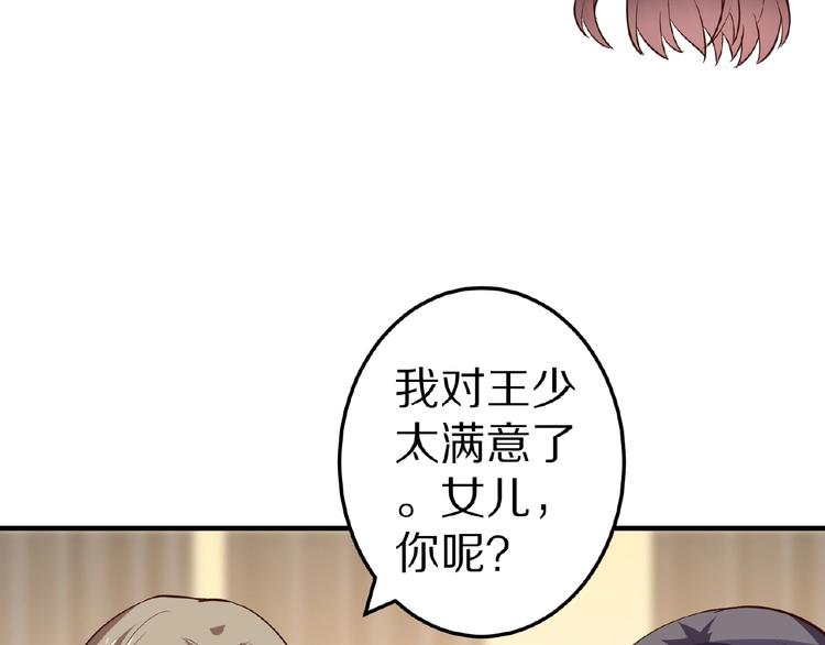 第21话 绝缘白富美85
