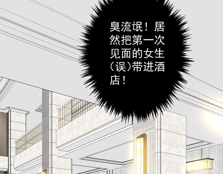 第4话 月老带回家！？61