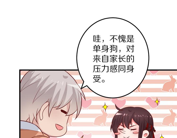 第8话 夺命宅男？！8