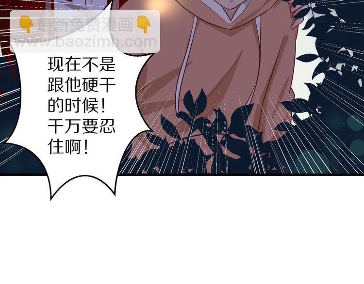 第5话 炸庙？！63