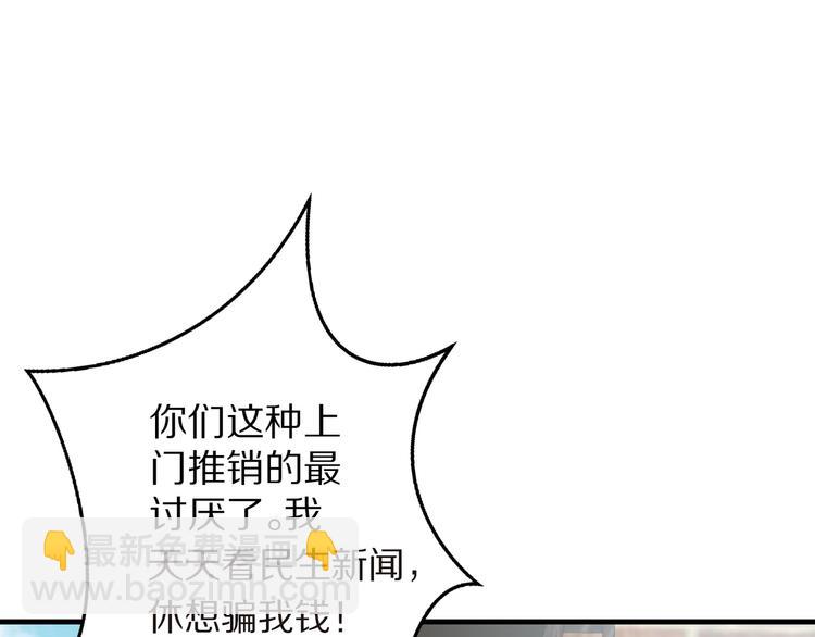 第8话 夺命宅男？！21