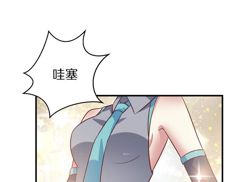 第7话 给宅男牵线？75