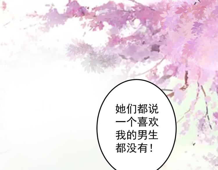 第3话 宁少的秘密31