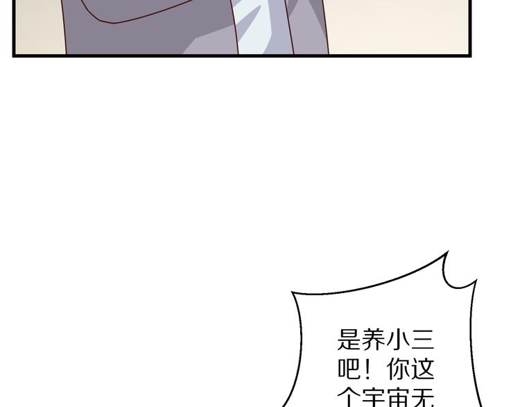第12话 姻缘剪刀13