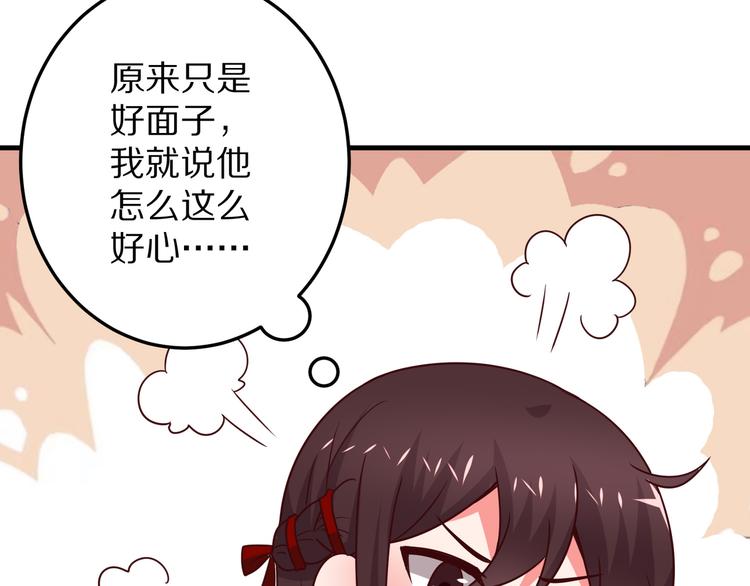 第16话  酒会52