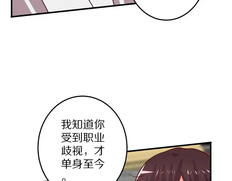 第13话 法医小姐的姻缘93