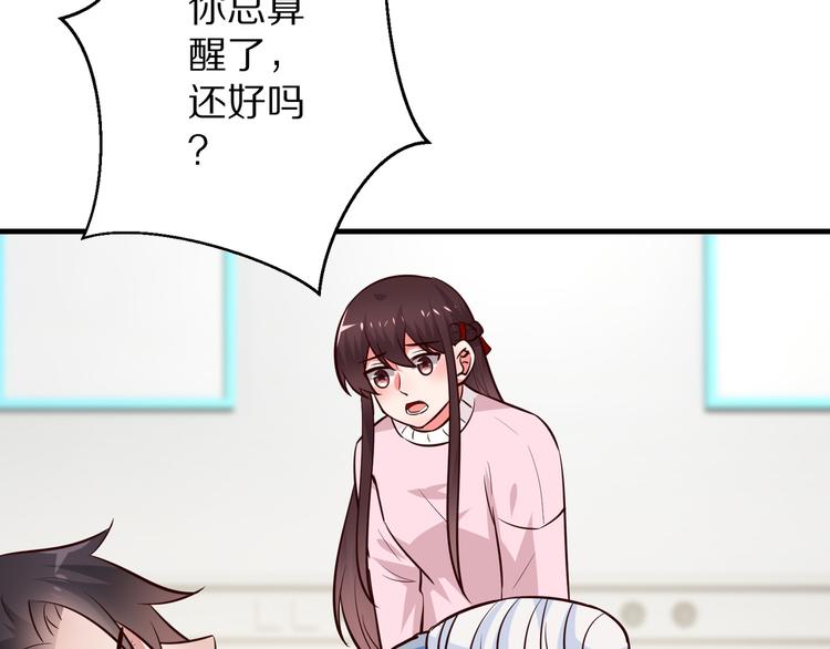 第19话 总裁爸爸35