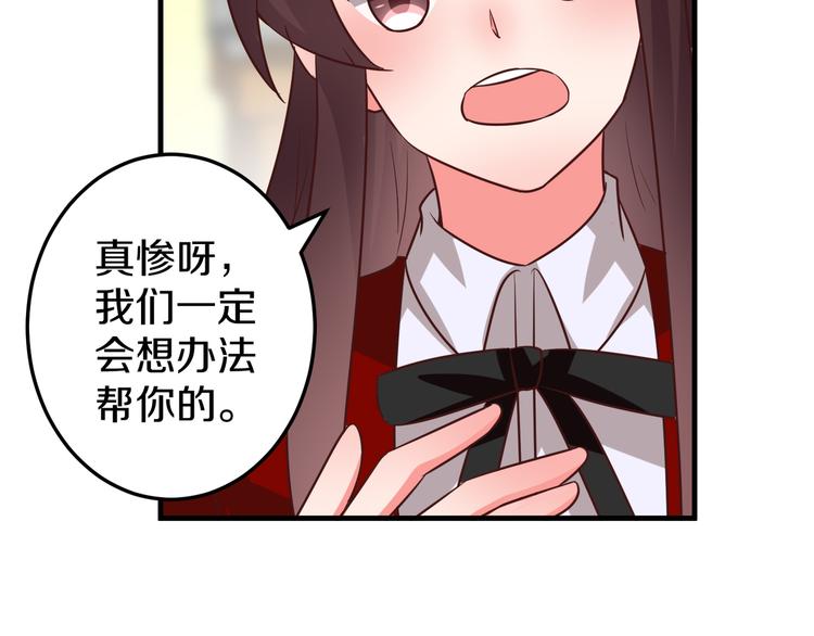 第9话 暴力红娘102