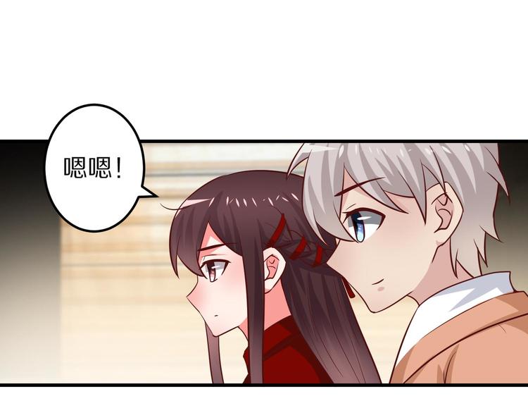 第6话 霸道总裁当红娘？60