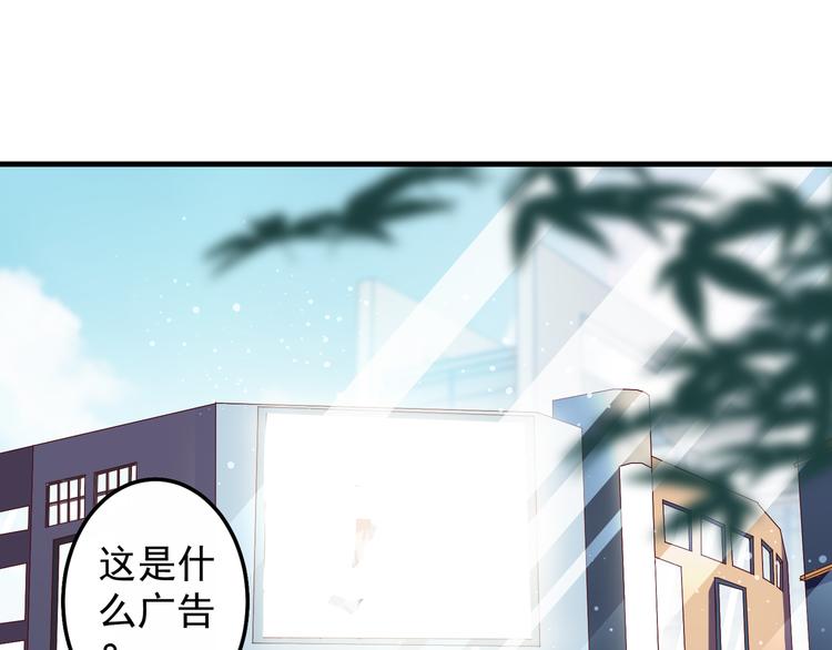第1话 一千万征婚！？78
