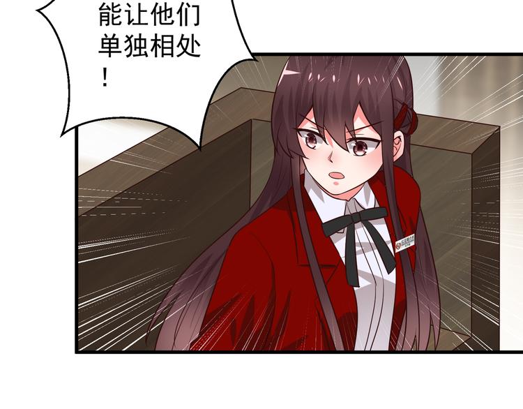 第4话 月老带回家！？20