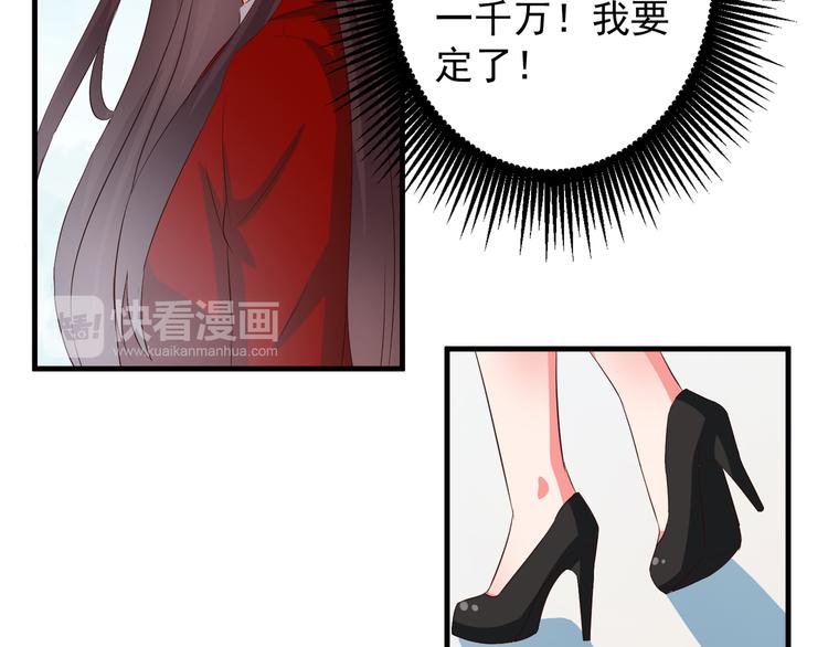 第1话 一千万征婚！？83