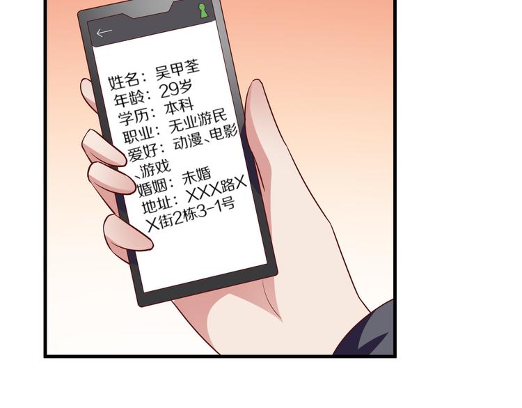 第7话 给宅男牵线？59