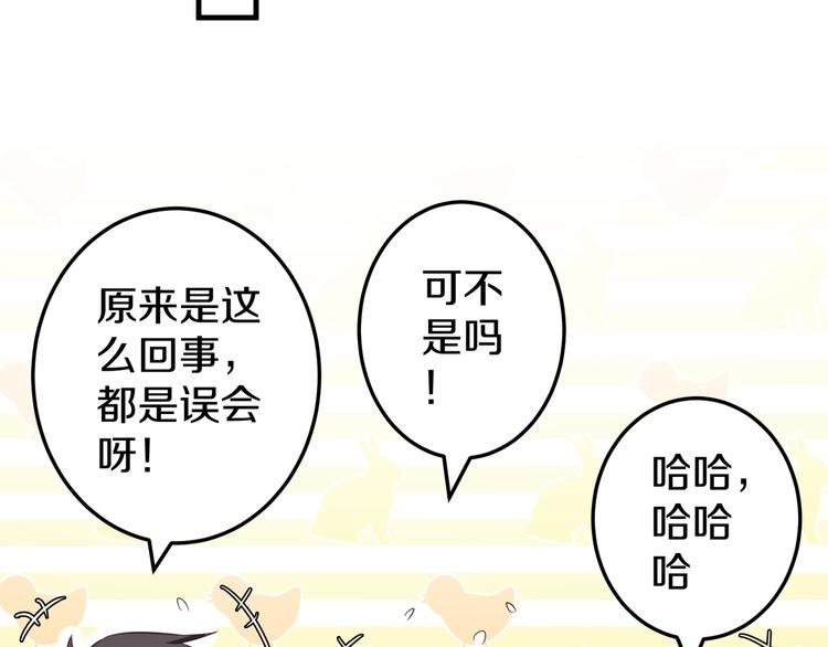 第9话 暴力红娘98