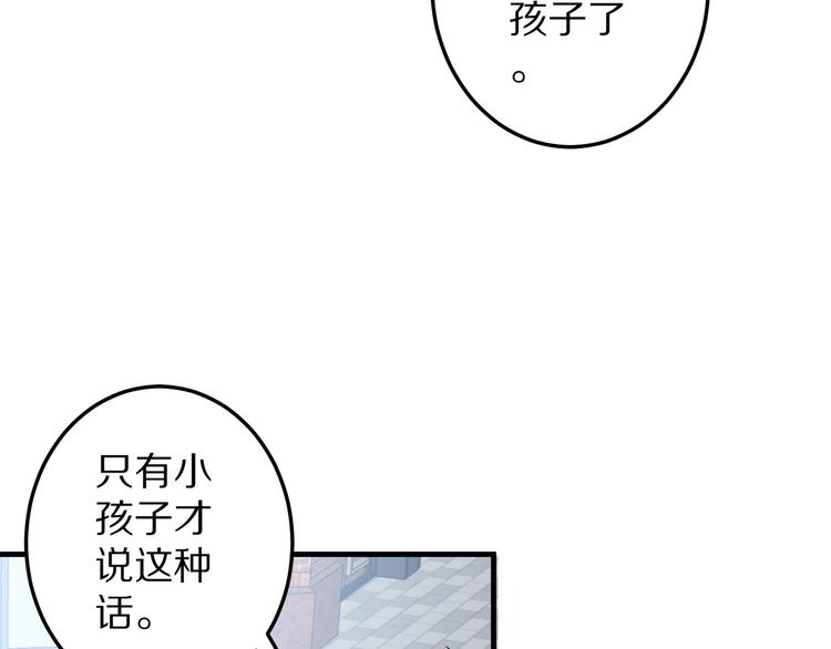 第12话 姻缘剪刀57