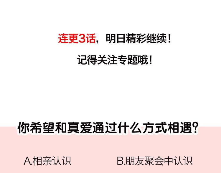 第1话 一千万征婚！？141