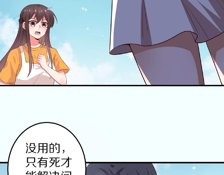 第24话 心动26