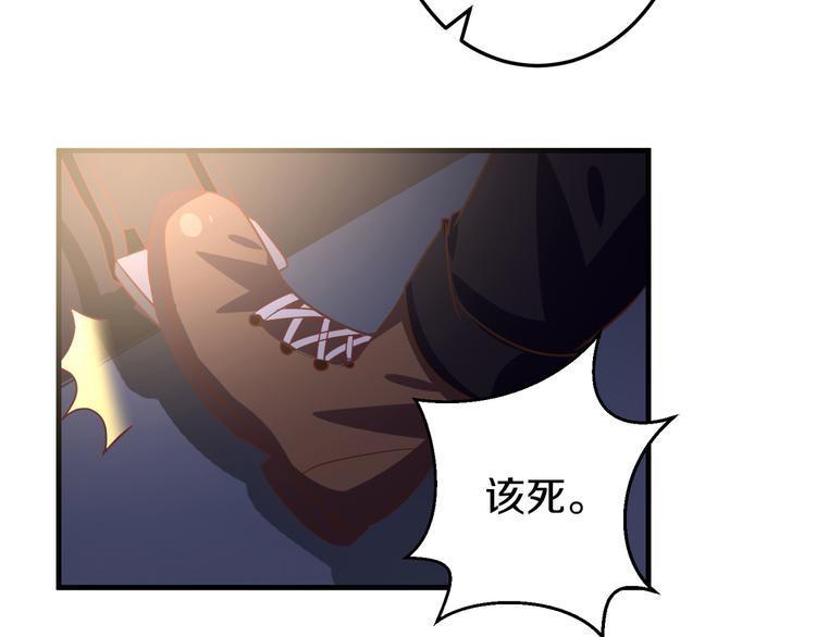 第8话 夺命宅男？！133