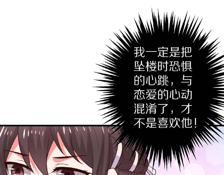 第25话 亲吻68