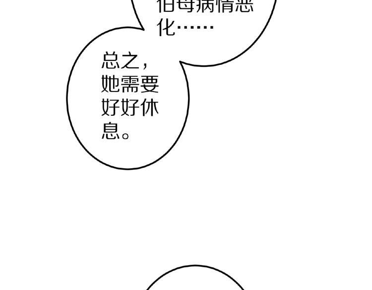 完结篇 互诉情肠253
