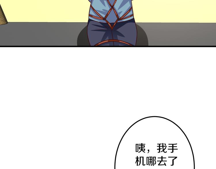 第9话 暴力红娘23