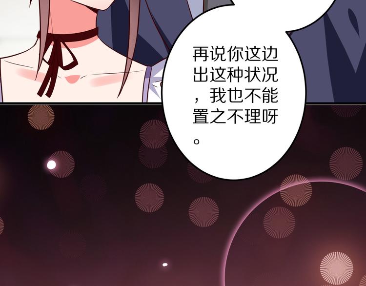 第17话 酒会风波30
