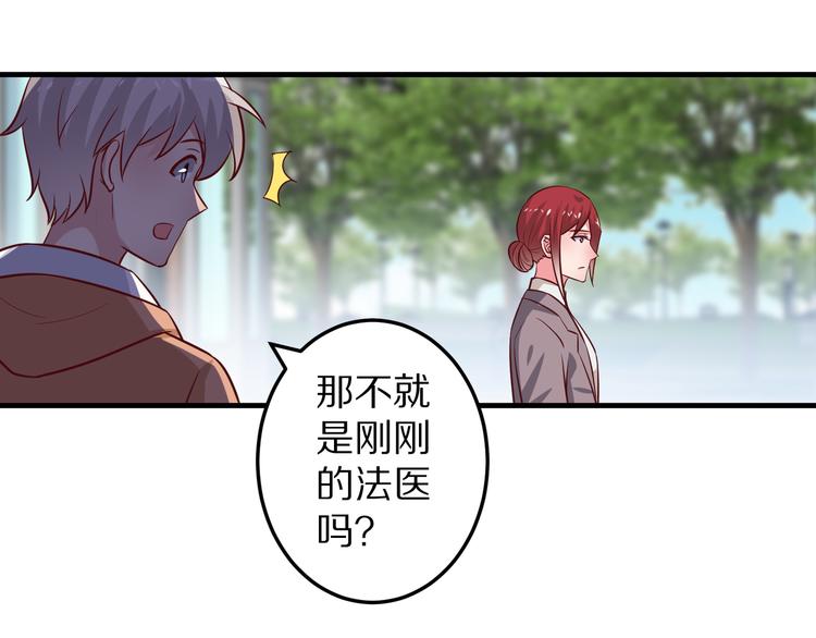 第12话 姻缘剪刀92