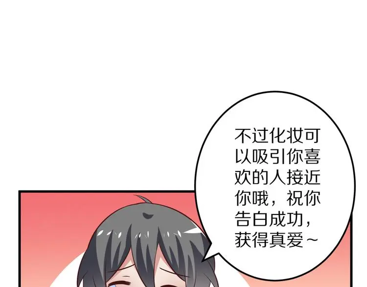 第10话 逆袭真爱49