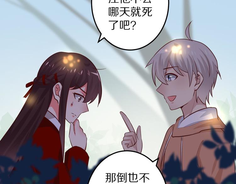第5话 炸庙？！56